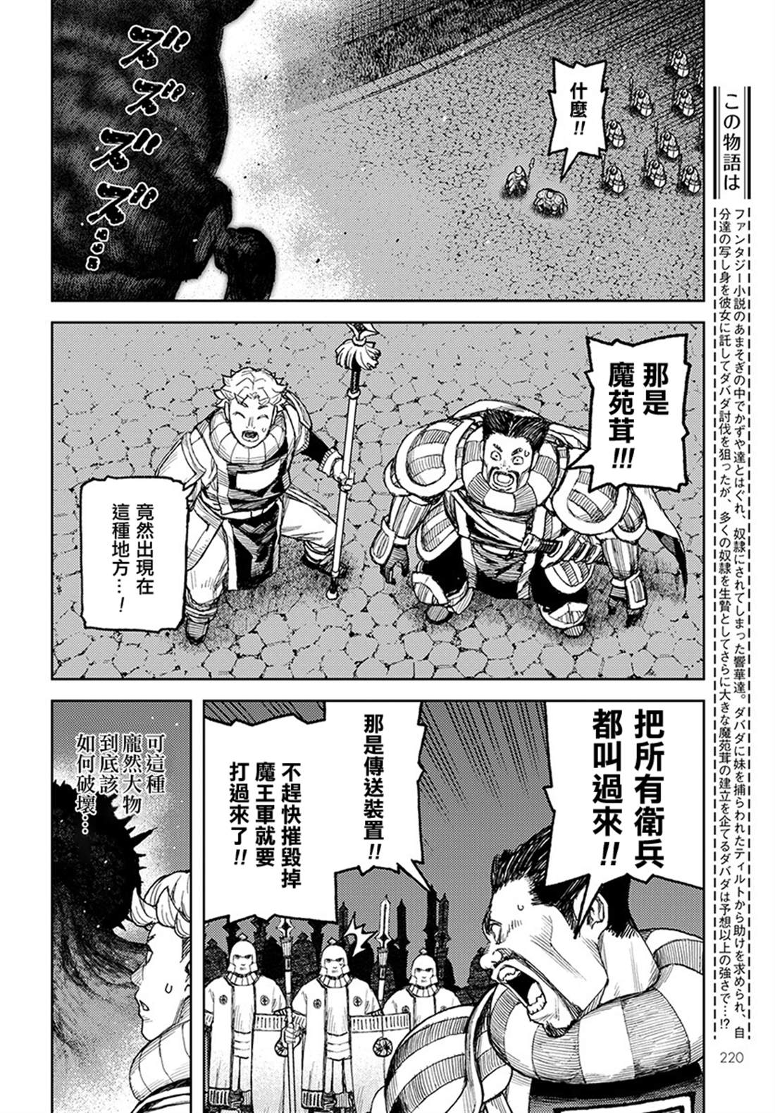 《破鞋神二世》第123话 对战 第2页