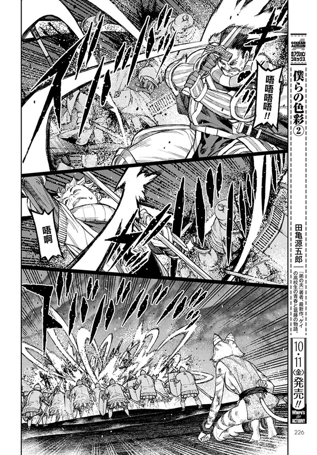 《破鞋神二世》第123话 对战 第7页
