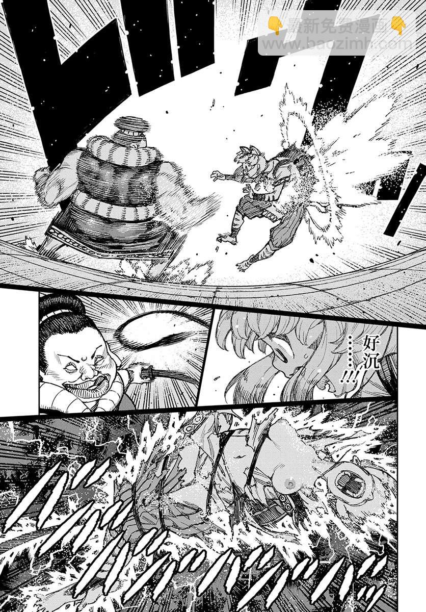 《破鞋神二世》第121话 系信谋策 第11页