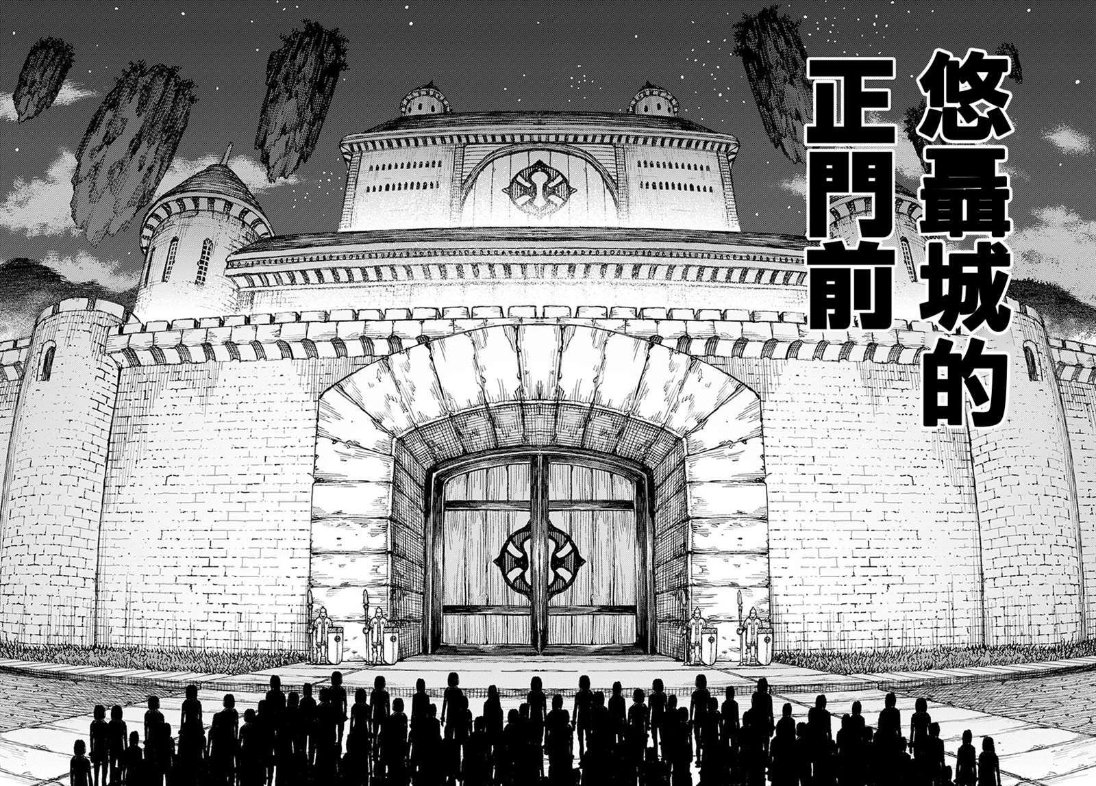 《破鞋神二世》第122话 与提尔特共斗 第12页
