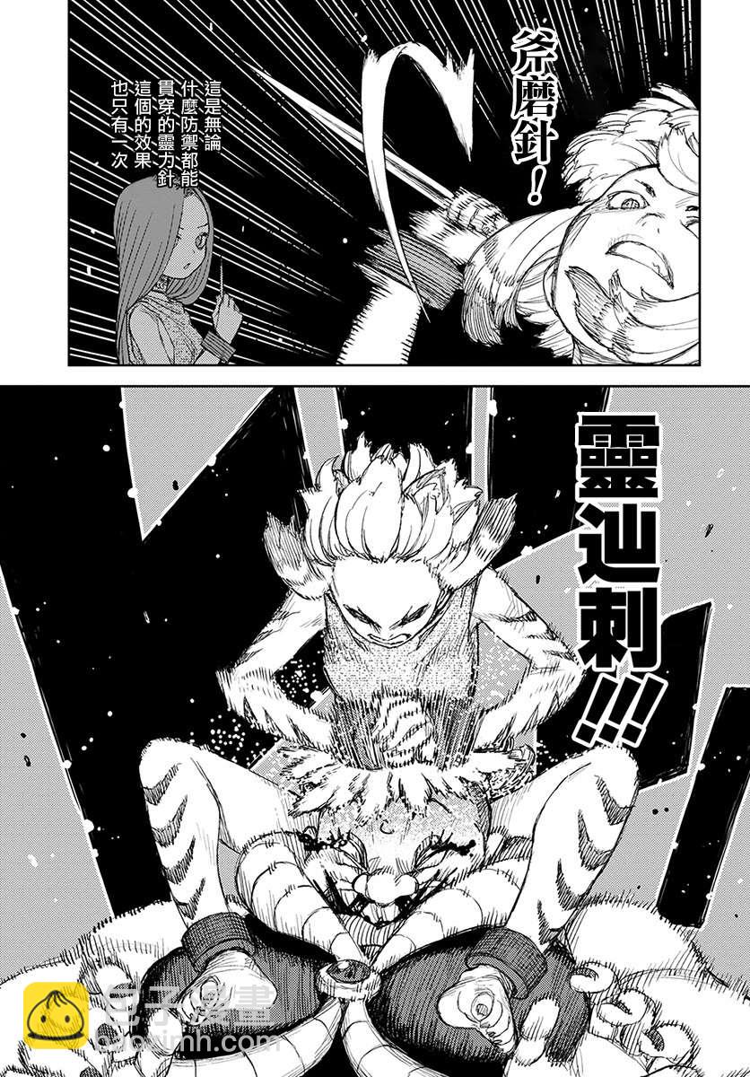 《破鞋神二世》第122话 与提尔特共斗 第25页