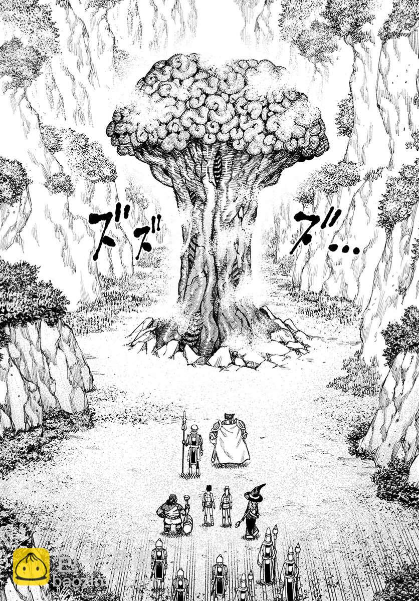 《破鞋神二世》第120话 魔苑茸 第5页