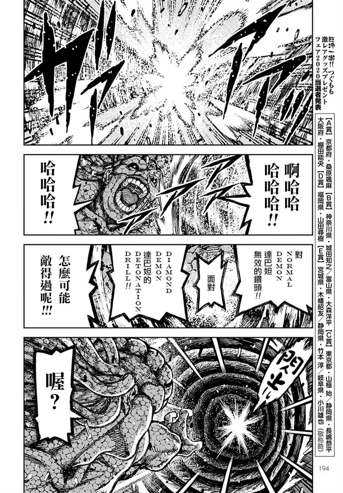 《破鞋神二世》第127话 一也D对战达巴妲3 第10页