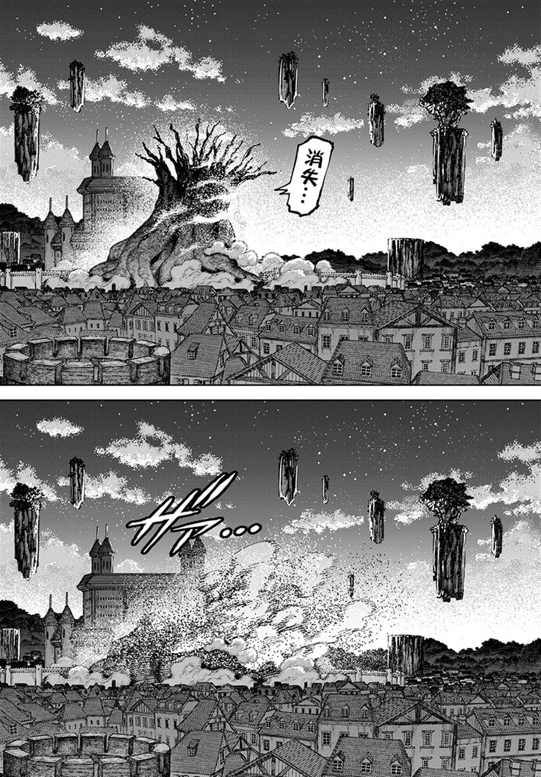 《破鞋神二世》第127话 一也D对战达巴妲3 第15页