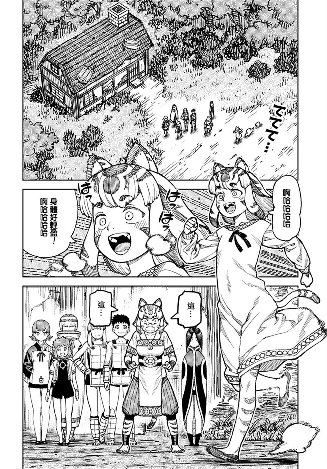 《破鞋神二世》第127话 一也D对战达巴妲3 第18页
