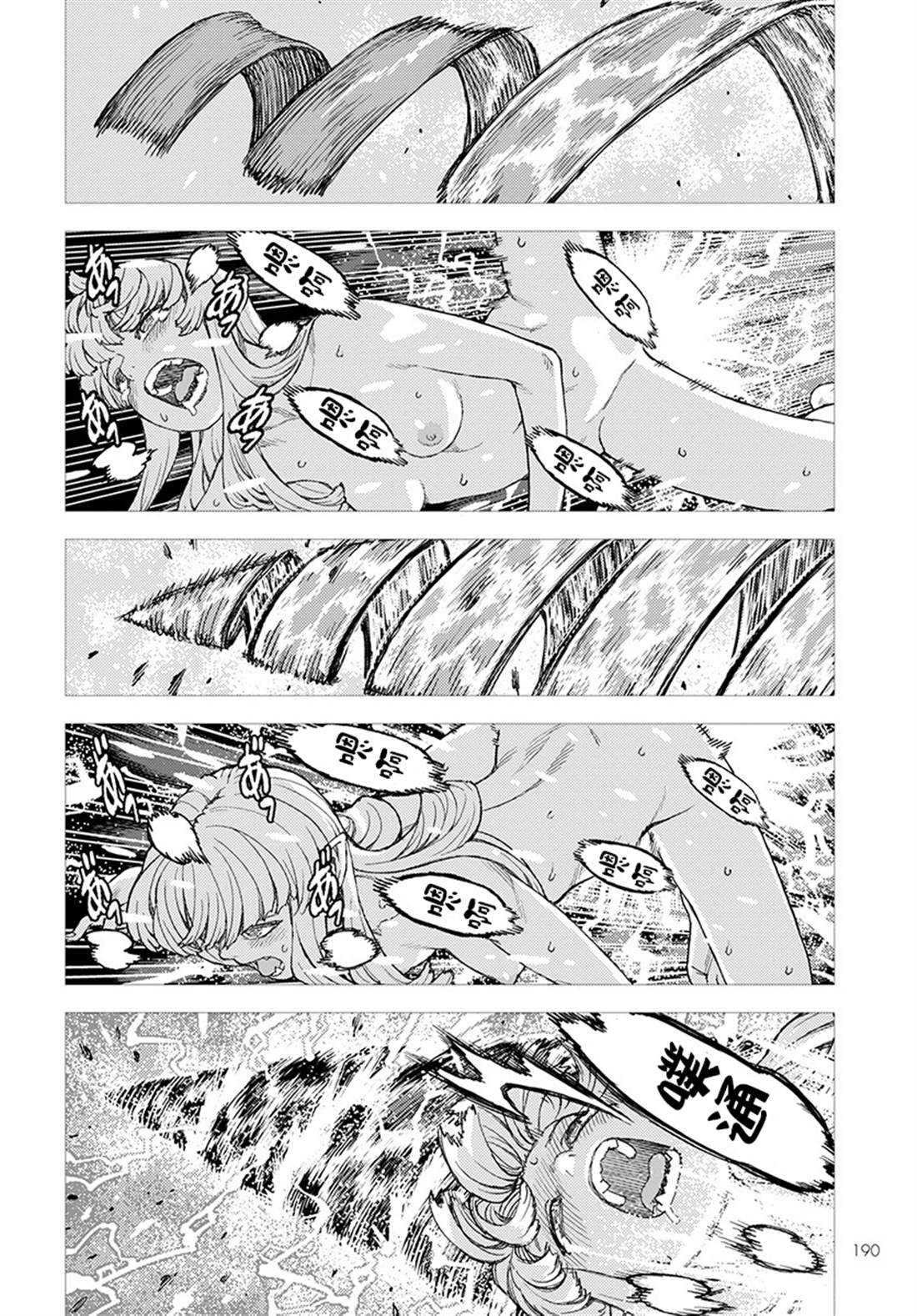 《破鞋神二世》第127话 一也D对战达巴妲3 第7页