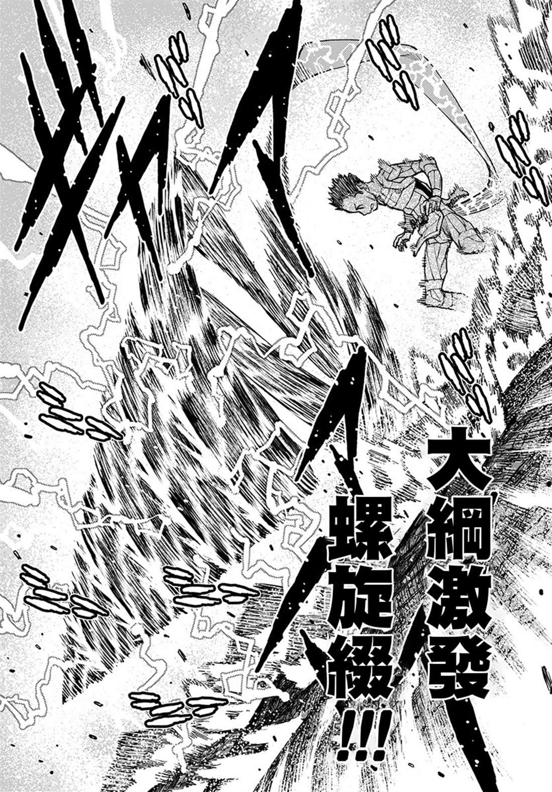 《破鞋神二世》第127话 一也D对战达巴妲3 第8页