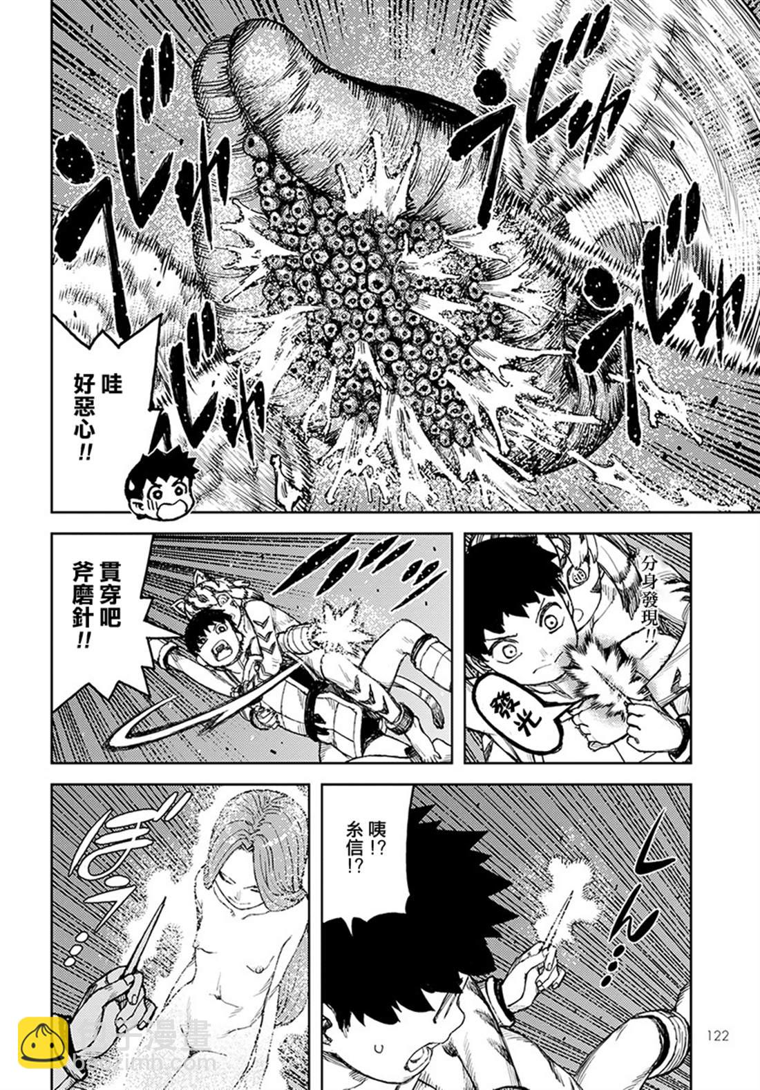 《破鞋神二世》第124话 对战达巴妲2 第12页