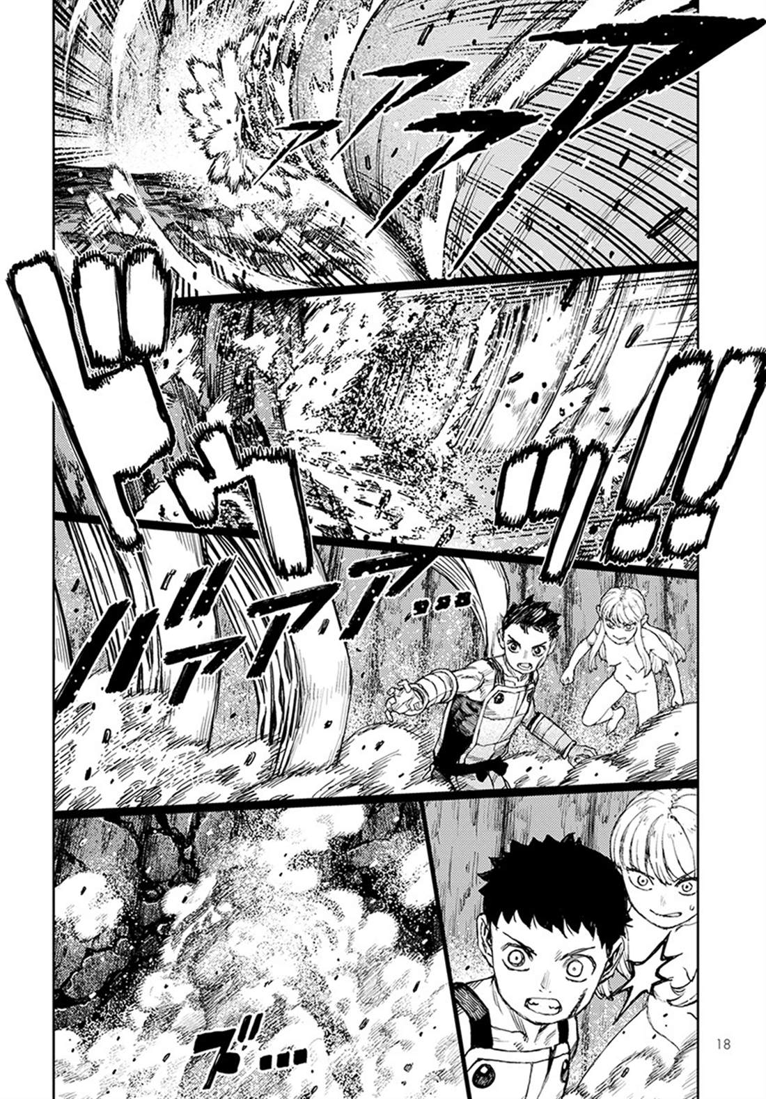 《破鞋神二世》第126话 一也D对战达巴妲2 第11页