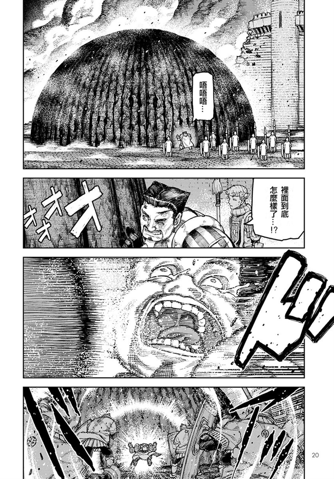 《破鞋神二世》第126话 一也D对战达巴妲2 第13页