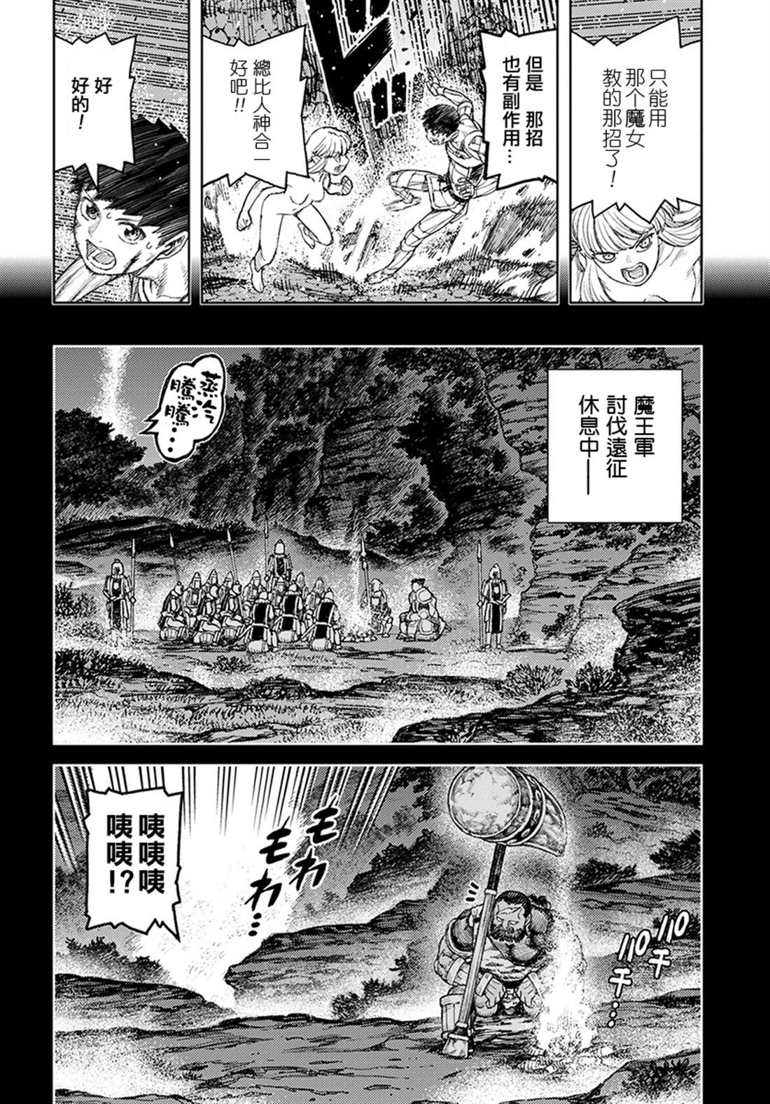 《破鞋神二世》第126话 一也D对战达巴妲2 第17页