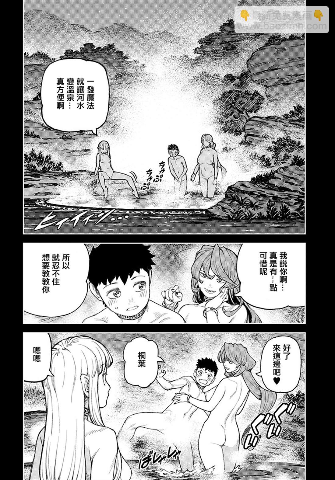 《破鞋神二世》第126话 一也D对战达巴妲2 第19页