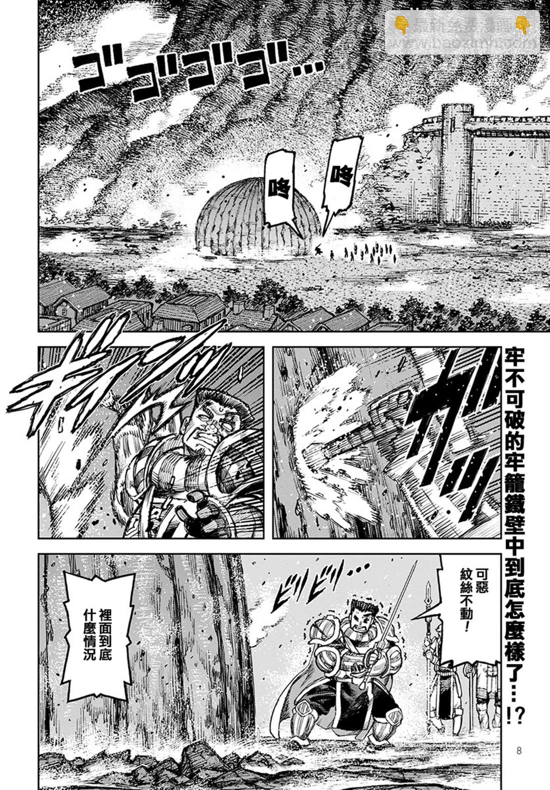 《破鞋神二世》第126话 一也D对战达巴妲2 第2页