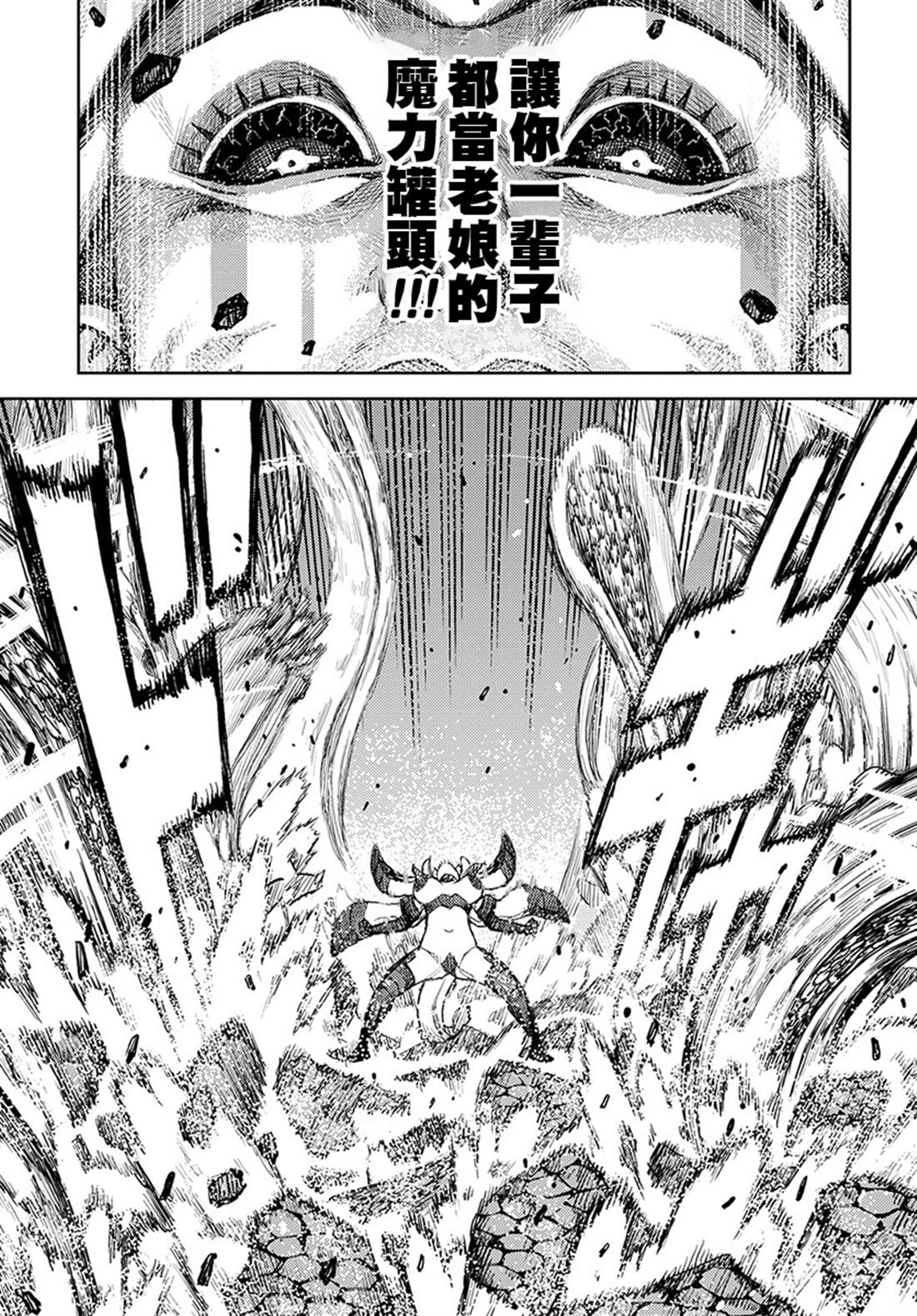 《破鞋神二世》第125话 一也D对战达巴妲 第15页