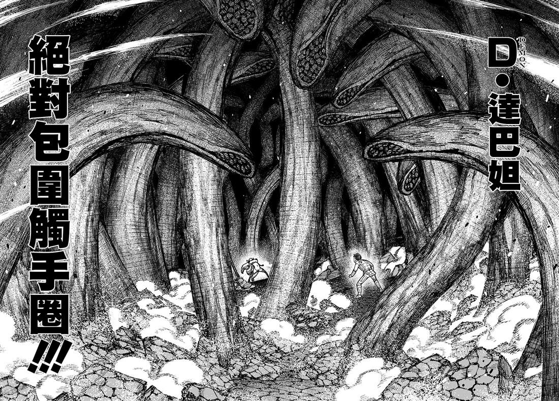 《破鞋神二世》第125话 一也D对战达巴妲 第16页