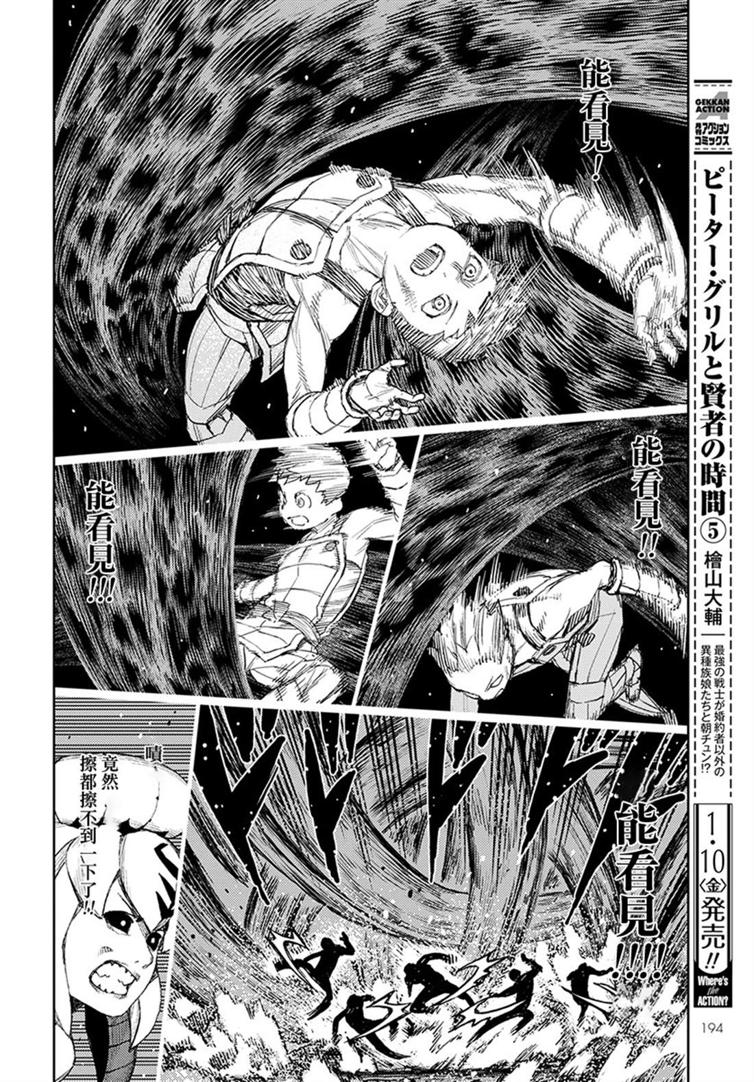 《破鞋神二世》第125话 一也D对战达巴妲 第19页
