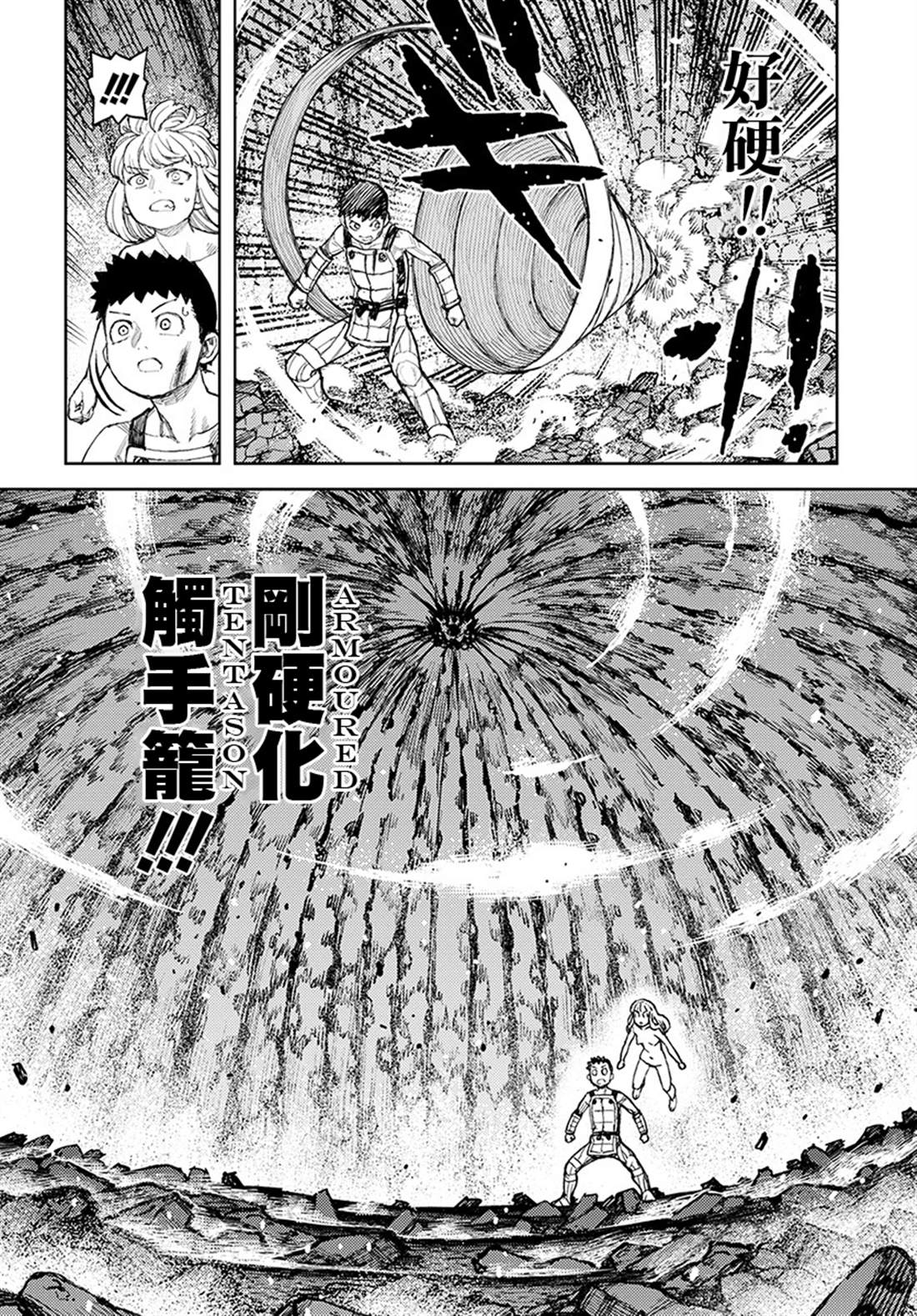 《破鞋神二世》第125话 一也D对战达巴妲 第21页