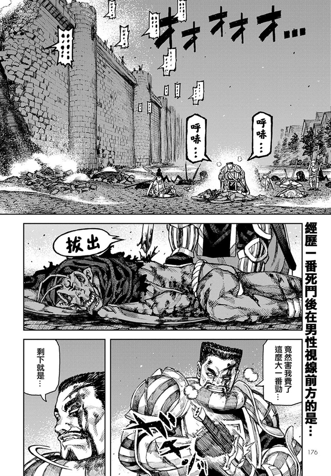 《破鞋神二世》第125话 一也D对战达巴妲 第2页