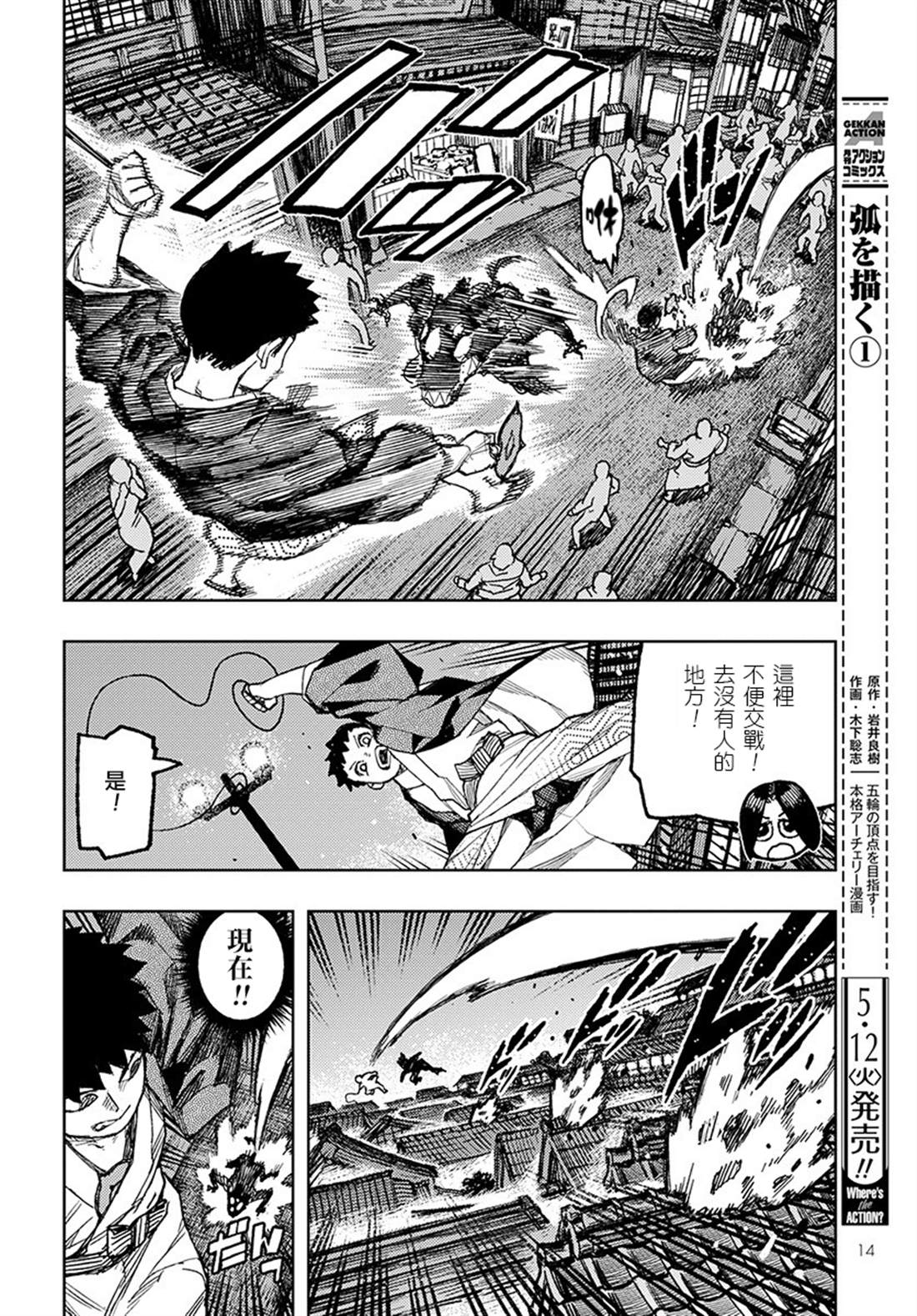 《破鞋神二世》第128话 心情欠佳的系信 第8页