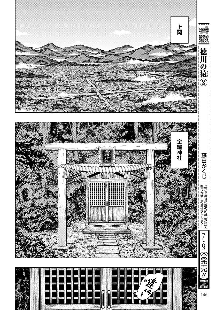 《破鞋神二世》第130话 斑酱兴多具理 第10页