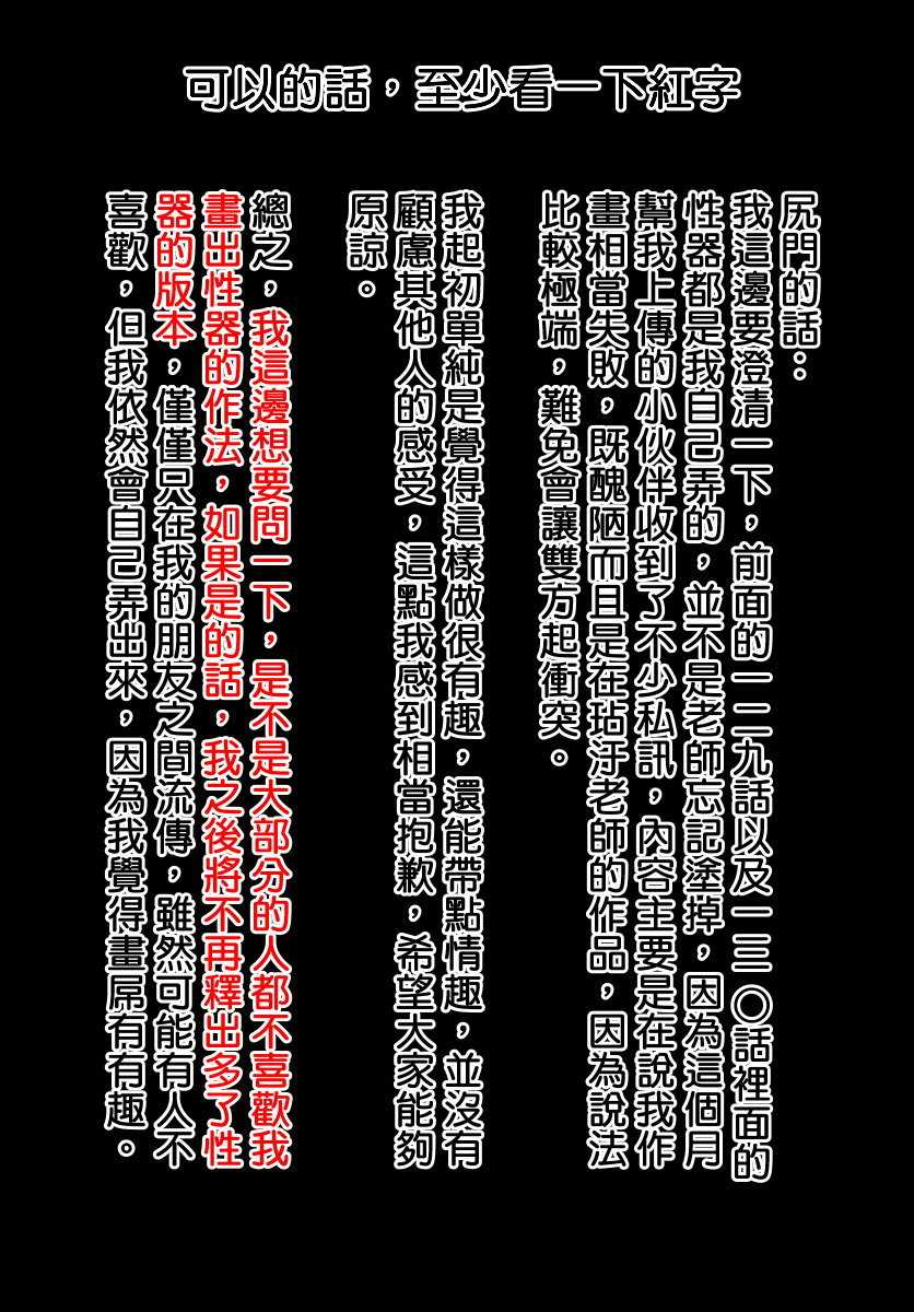《破鞋神二世》第131话 佐添久与一也 第2页