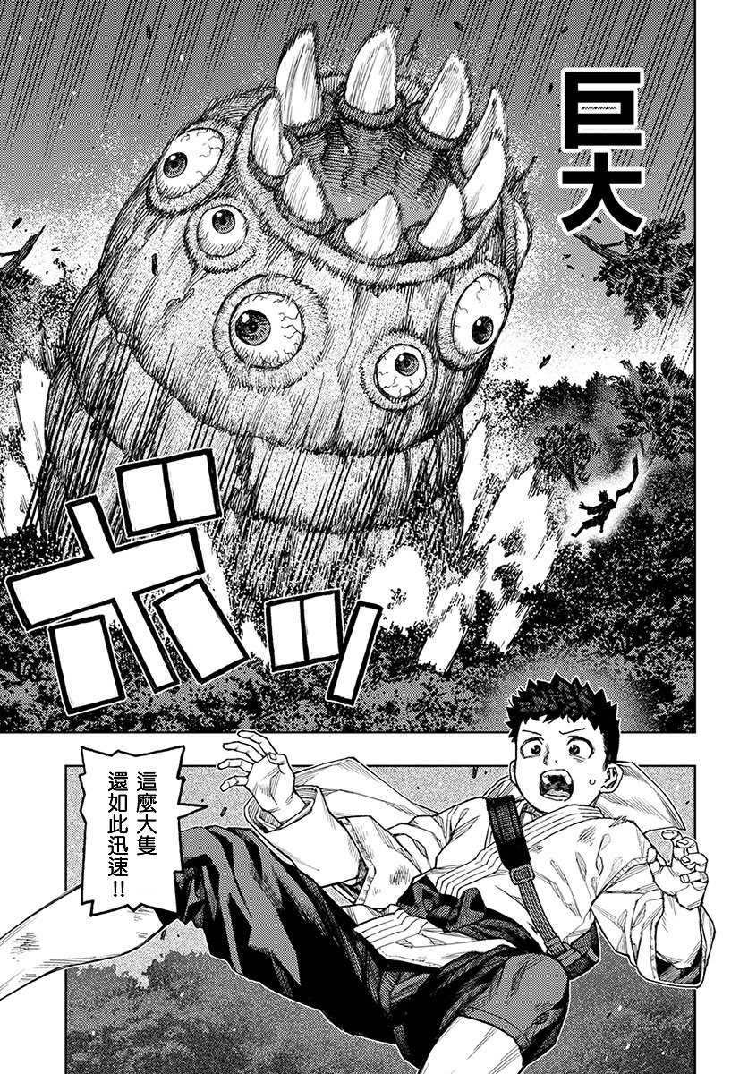 《破鞋神二世》第131话 佐添久与一也 第4页