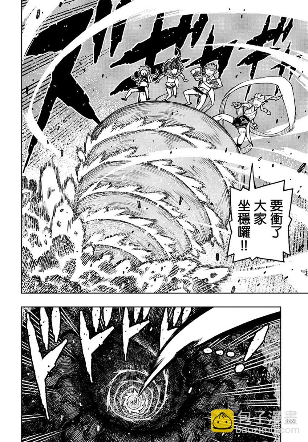 《破鞋神二世》第132话 佐添久与一也2 第13页