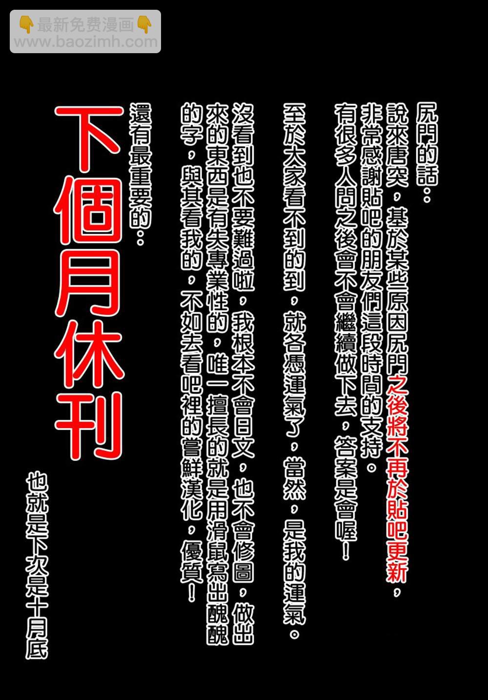 《破鞋神二世》第132话 佐添久与一也2 第2页