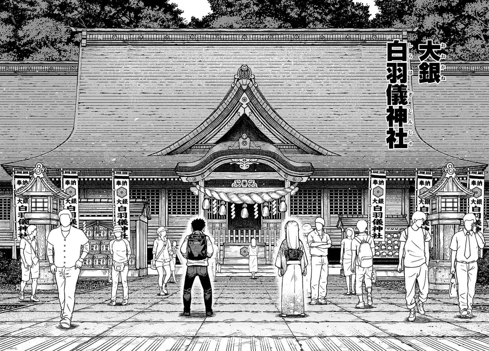 《破鞋神二世》第133话 第14页