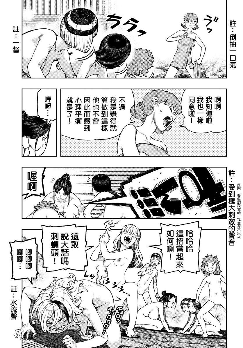 《破鞋神二世》第127话 一也D对战达巴妲3 第33页