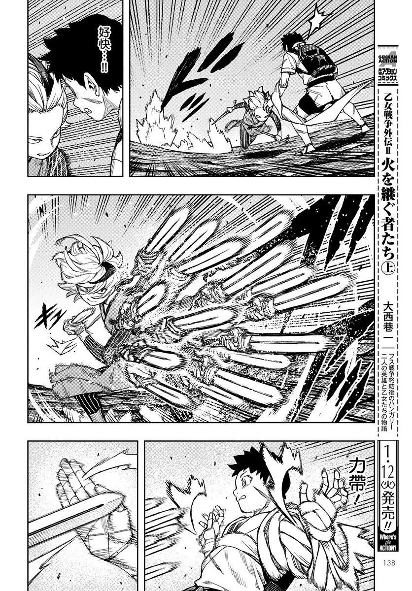 《破鞋神二世》第127话 一也D对战达巴妲3 第7页