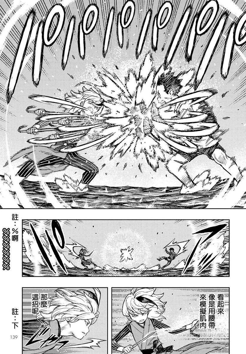 《破鞋神二世》第127话 一也D对战达巴妲3 第8页