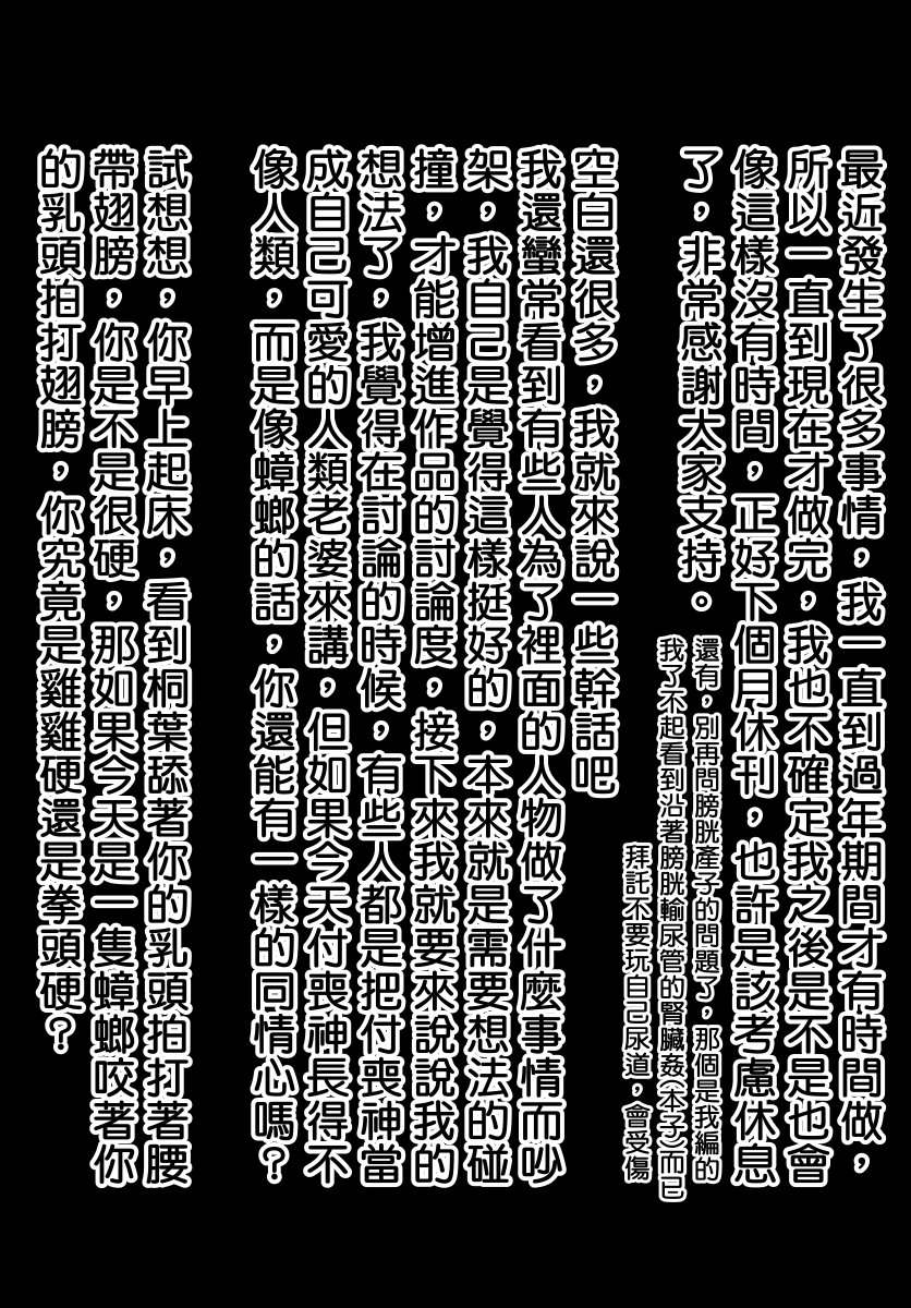 《破鞋神二世》第136话 死支度 第1页