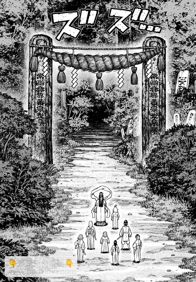 《破鞋神二世》第136话 死支度 第20页