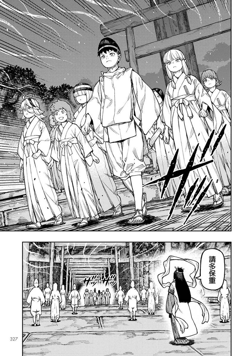 《破鞋神二世》第136话 死支度 第27页