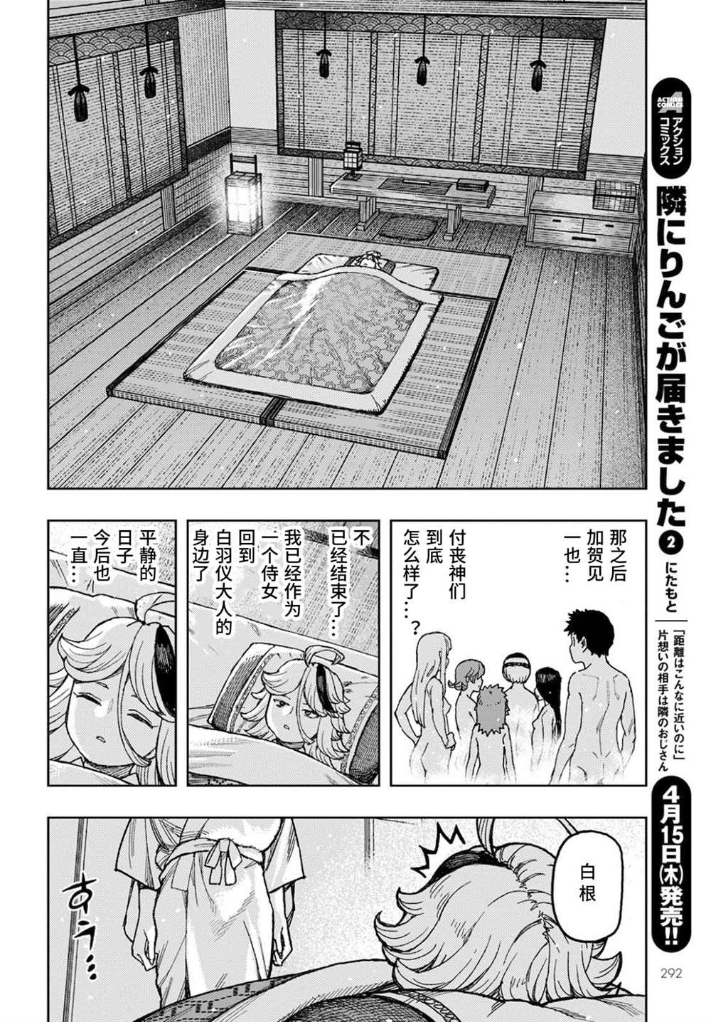 《破鞋神二世》第137话 道返大岩关 第16页