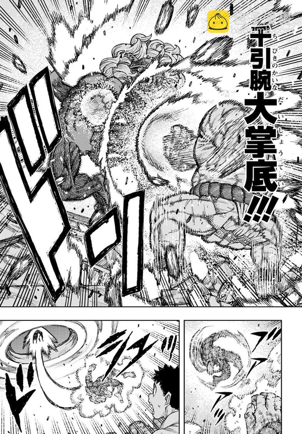 《破鞋神二世》第137话 道返大岩关 第33页
