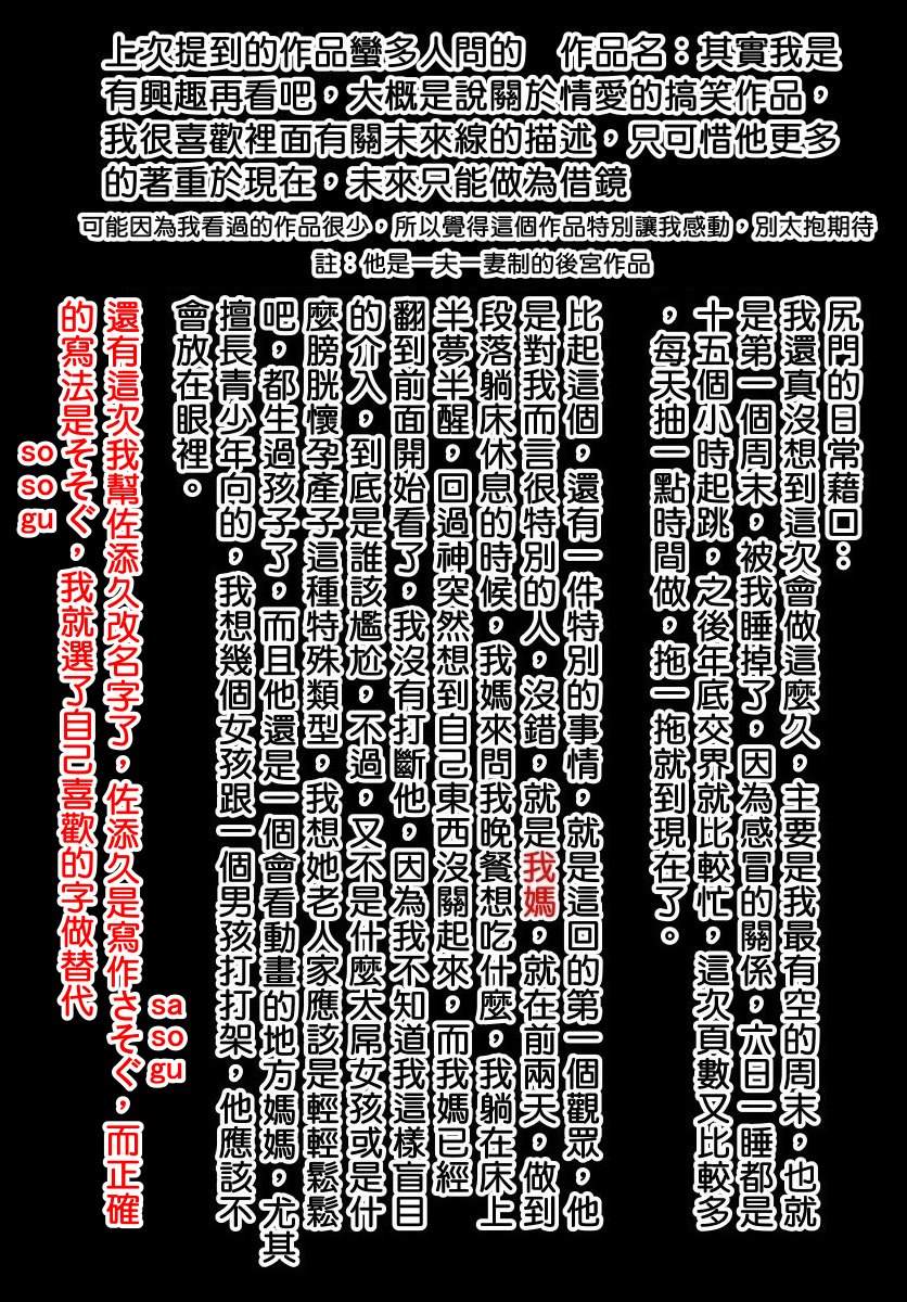 《破鞋神二世》第135话 白根的测试 第1页