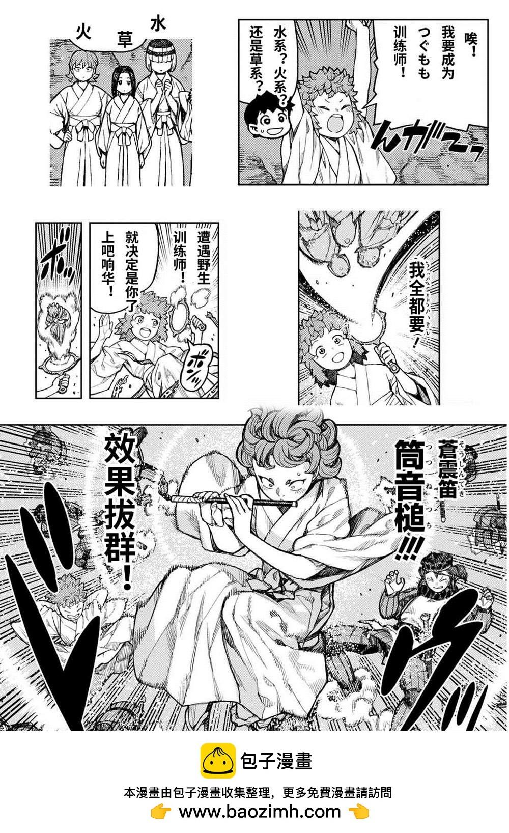 《破鞋神二世》第140话 第26页
