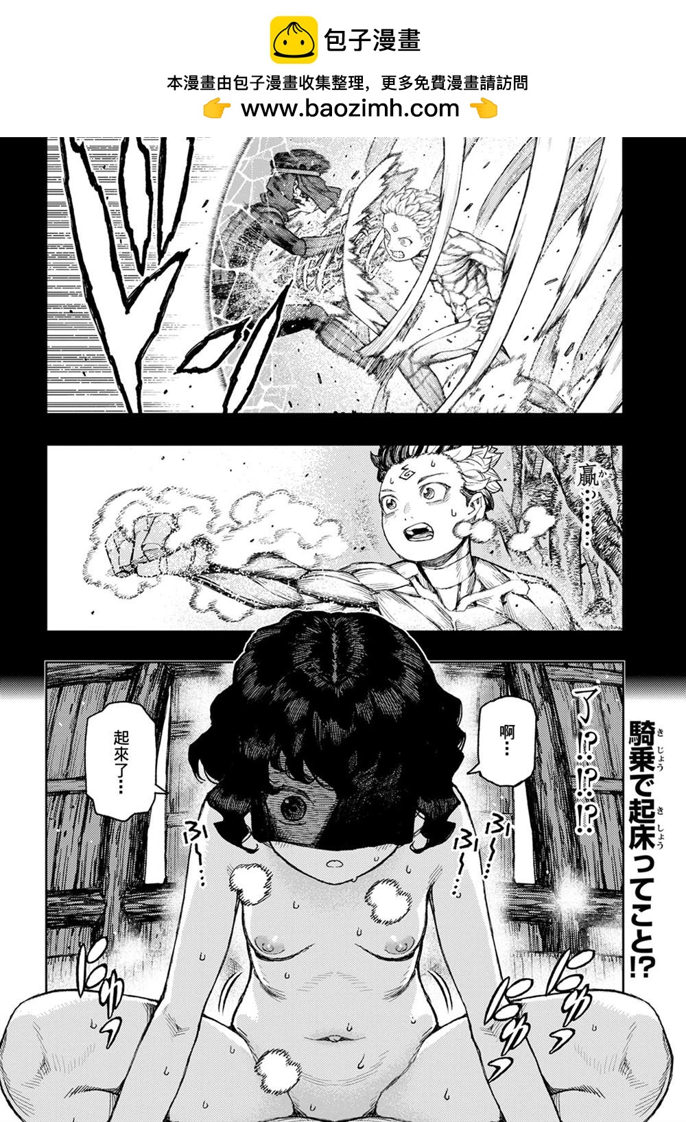 《破鞋神二世》第143话 第2页