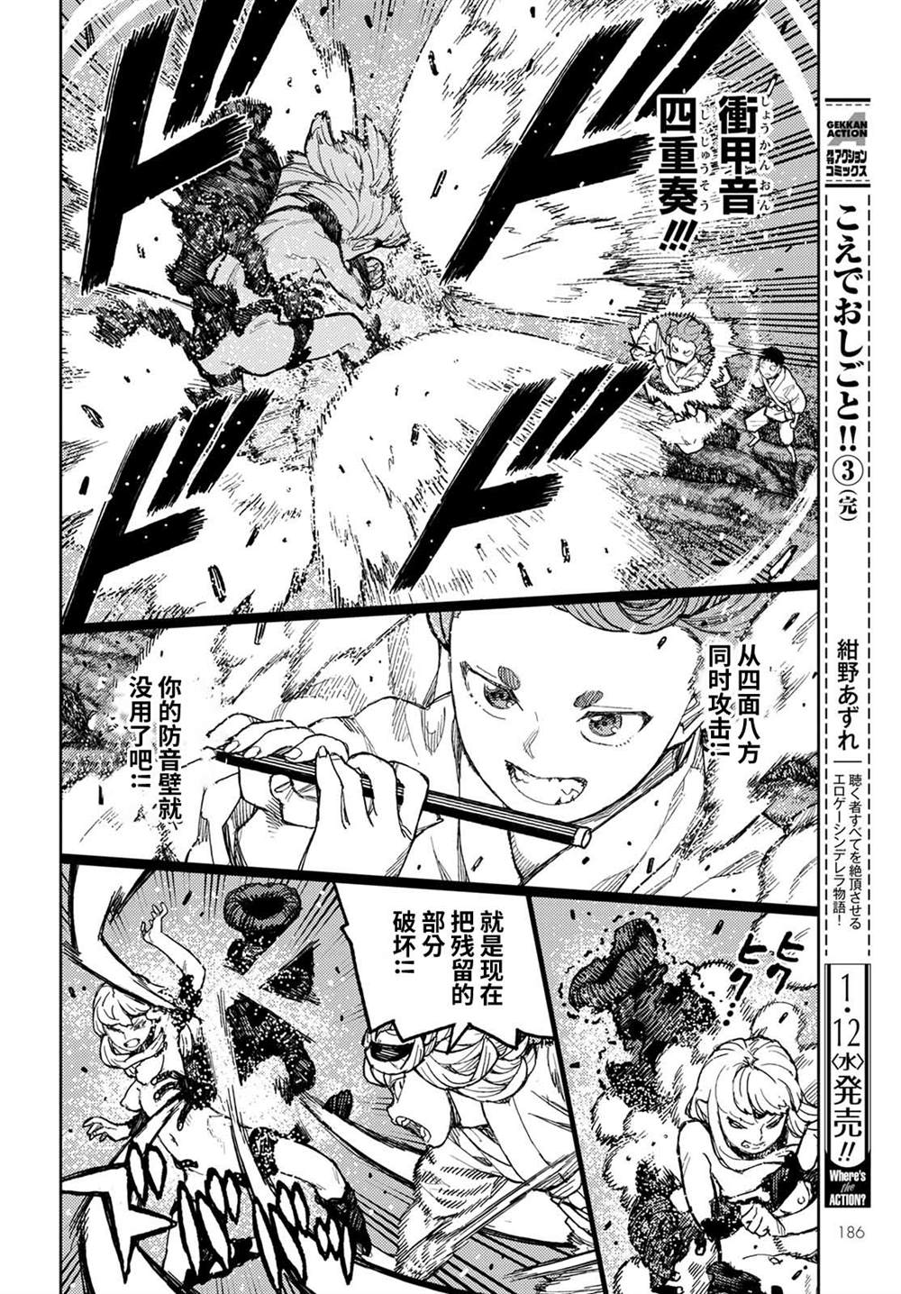 《破鞋神二世》第145话 第11页