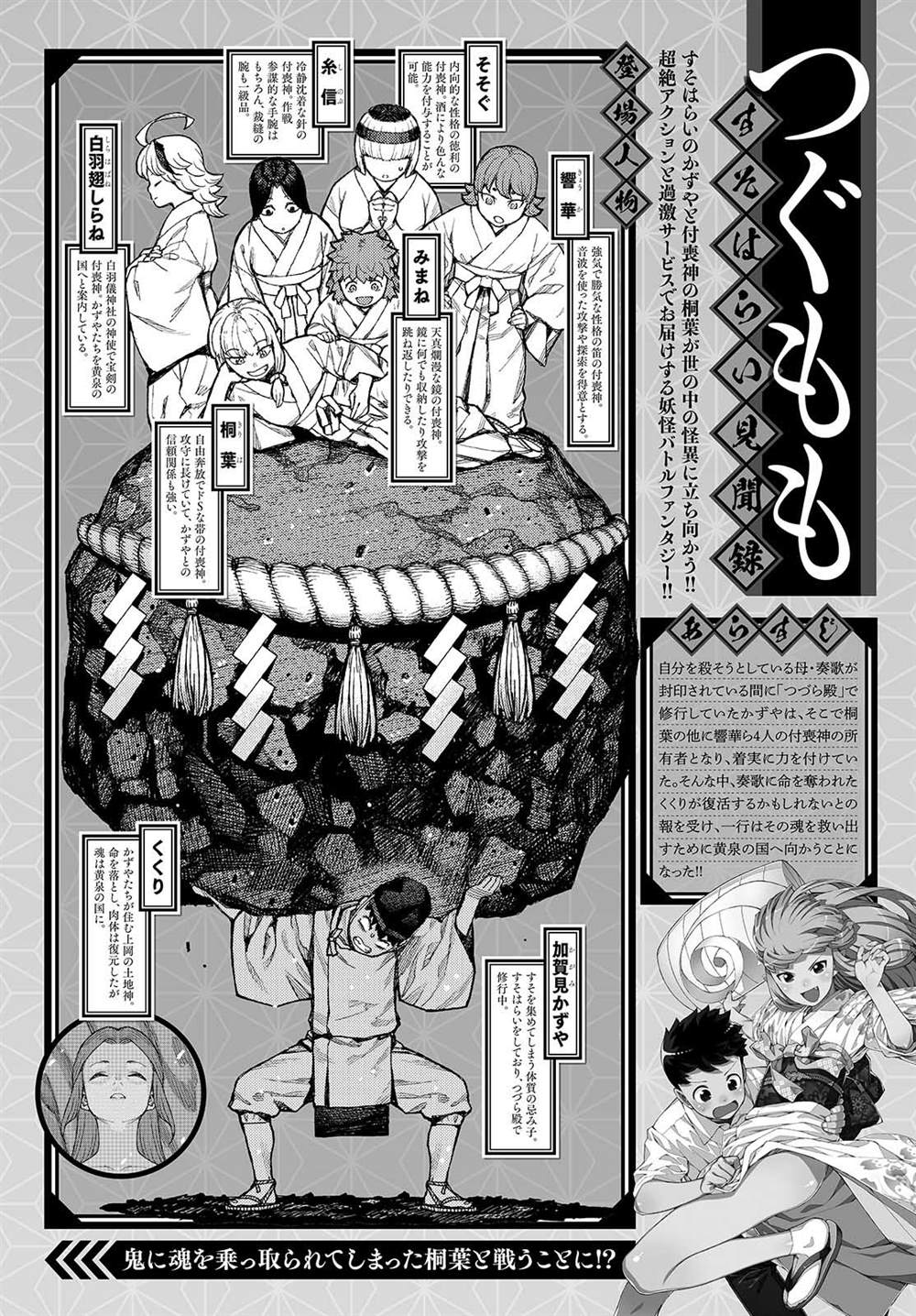 《破鞋神二世》第145话 第1页