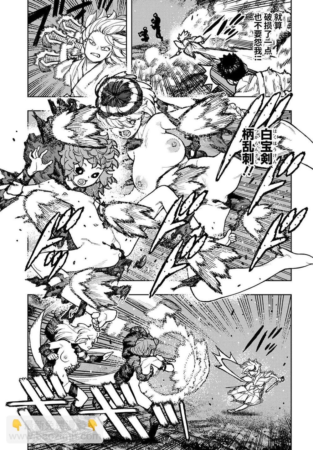 《破鞋神二世》第145话 第28页
