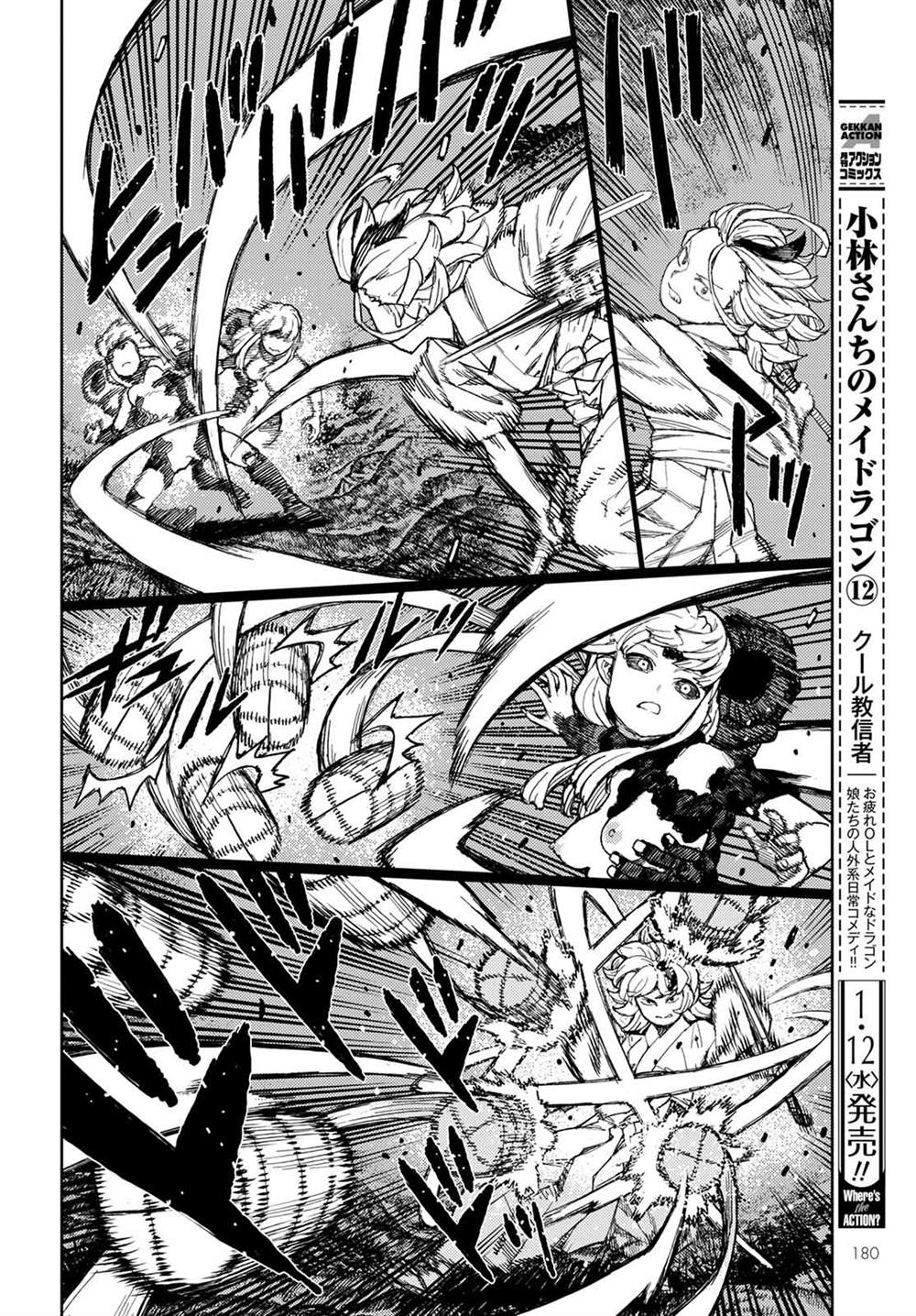 《破鞋神二世》第145话 第5页