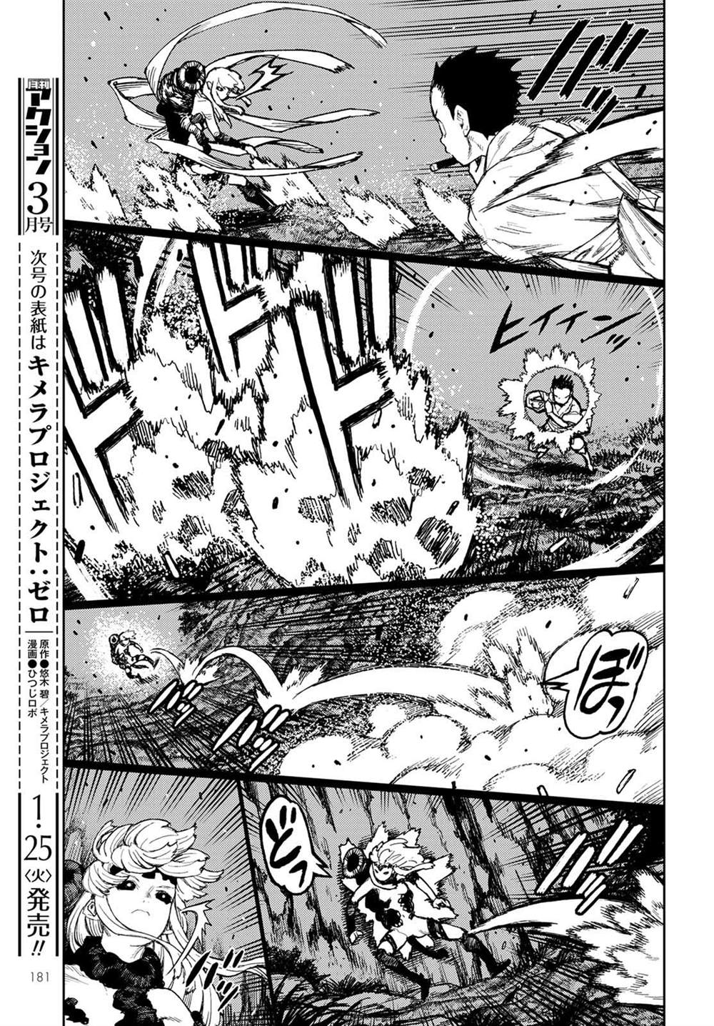 《破鞋神二世》第145话 第6页