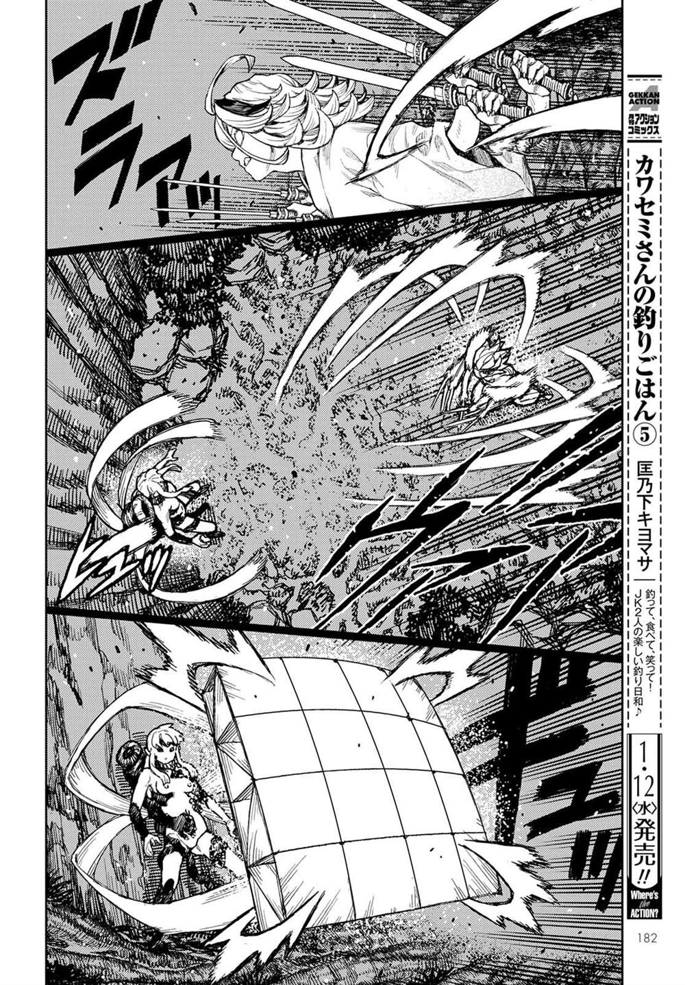 《破鞋神二世》第145话 第7页