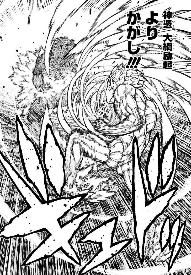 《破鞋神二世》第142话 第20页