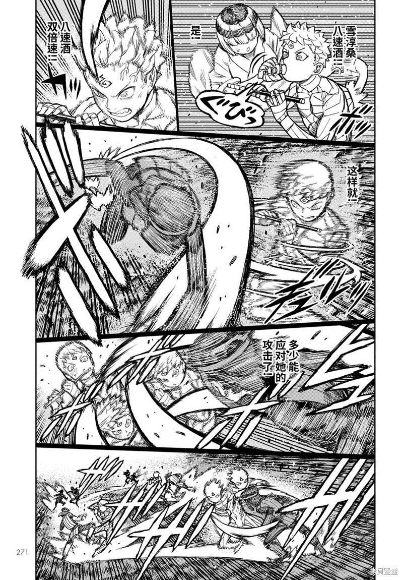 《破鞋神二世》第142话 第31页