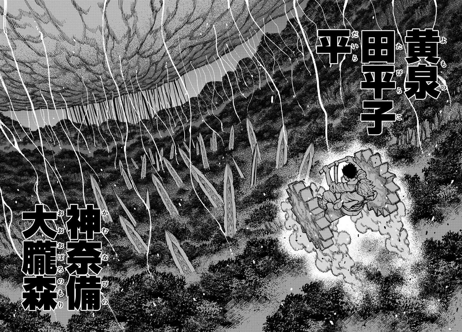 《破鞋神二世》第144话 第12页