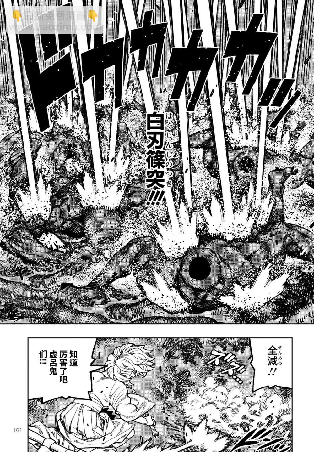 《破鞋神二世》第144话 第28页